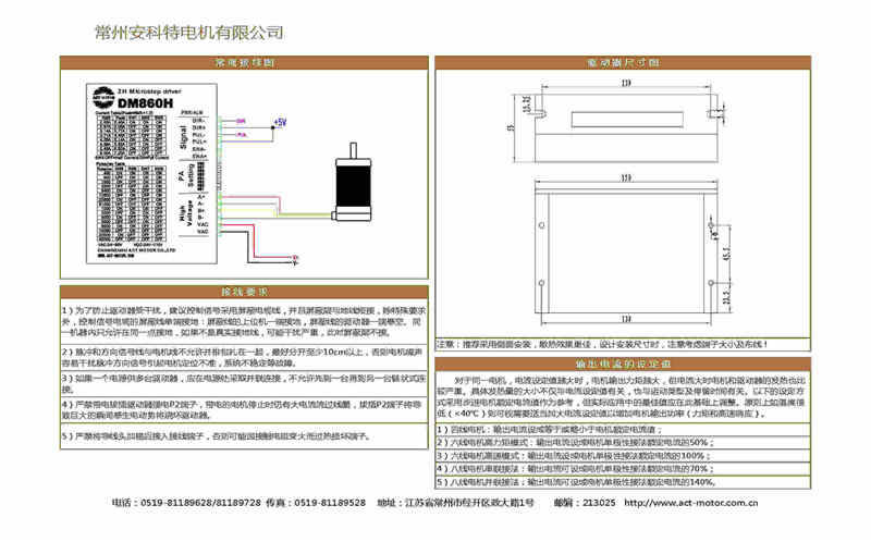 DM860H V3.3-ACT ����_���_3.jpg