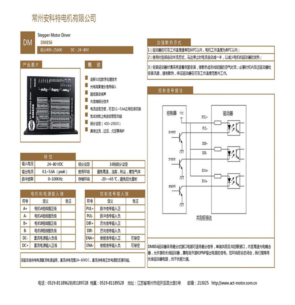 DM856-ACT ����(1)_���_1.jpg